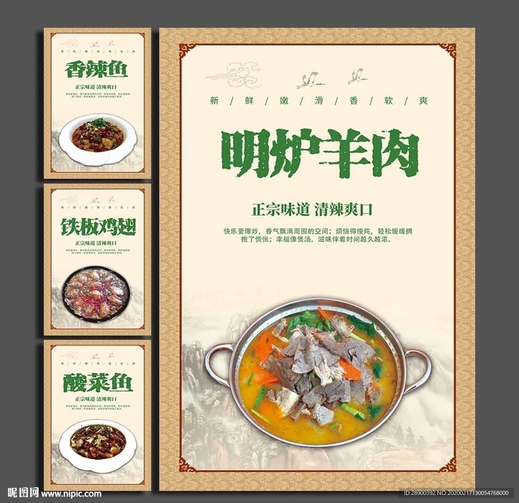 菜品挂画