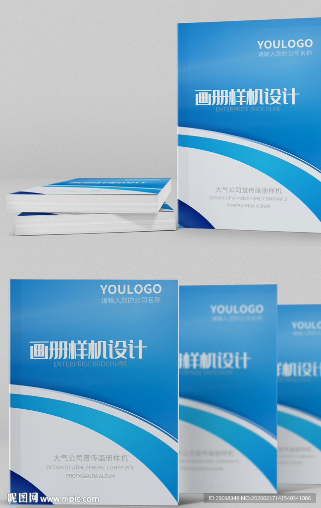 画册样机