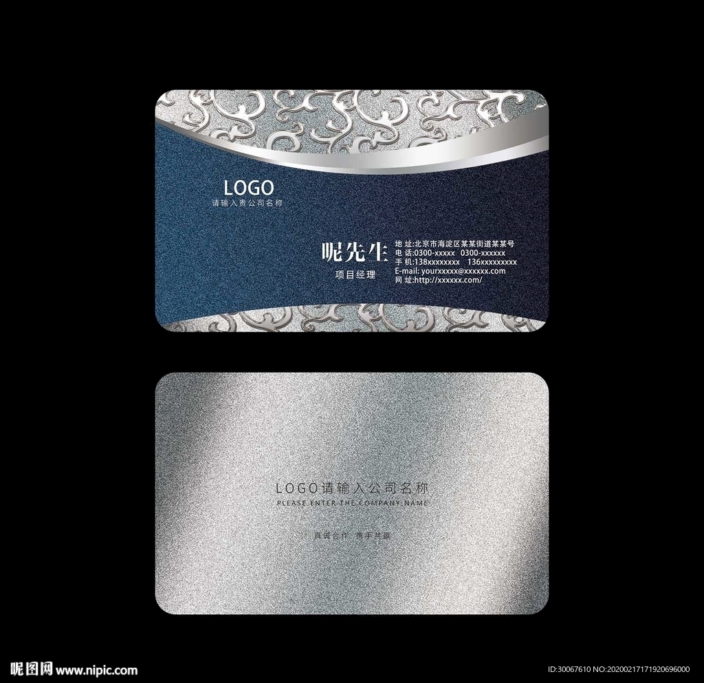 高档商务名片