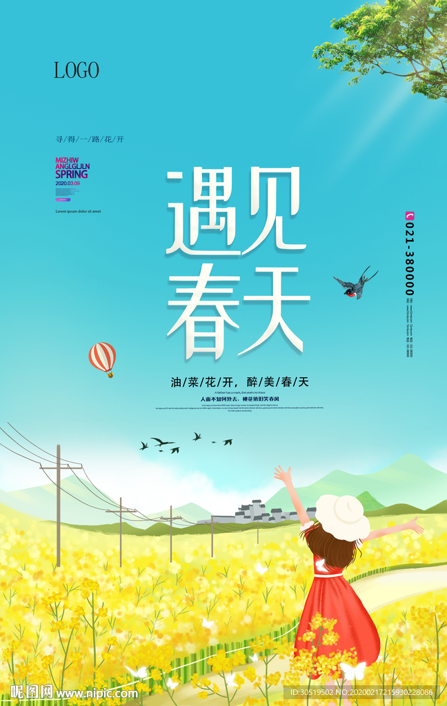 遇见春天