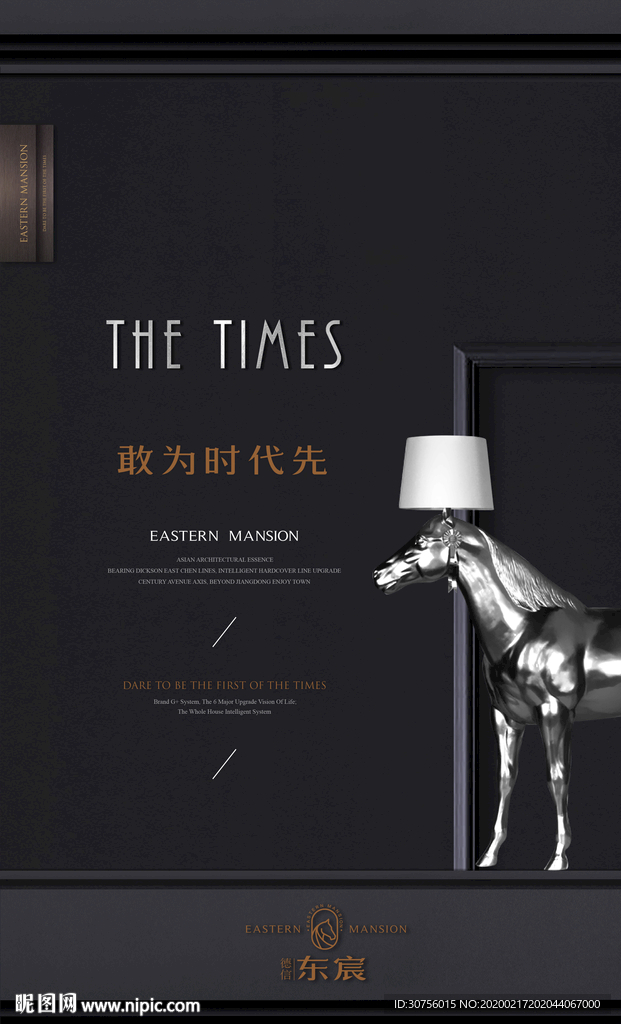 房地产新亚洲海报