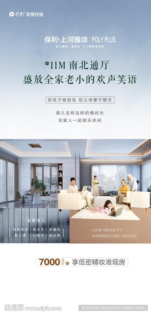 地产一家人