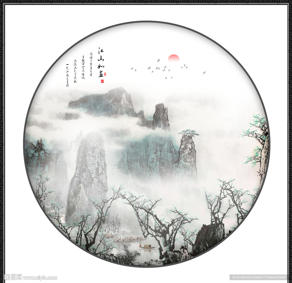 国画山水