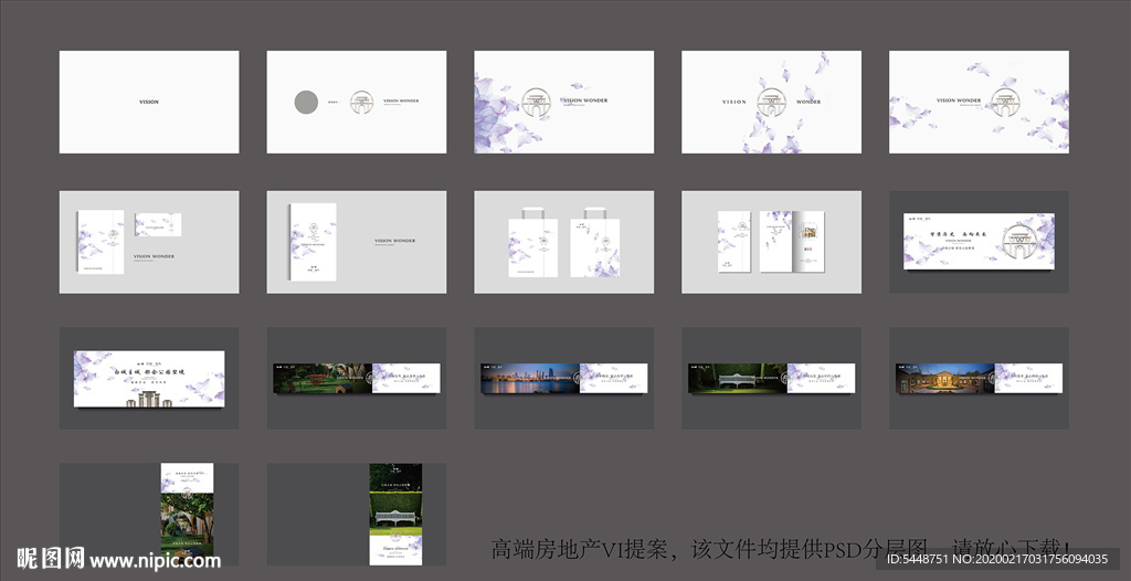地产提案 VI图片