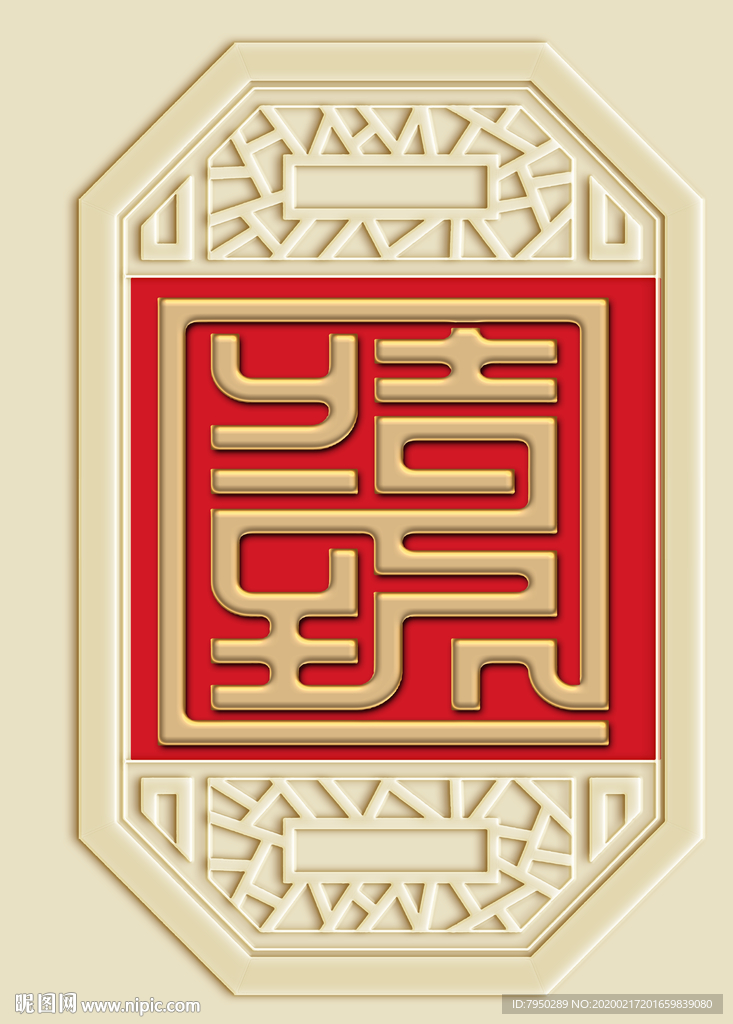 新中式团结一致装饰画背景