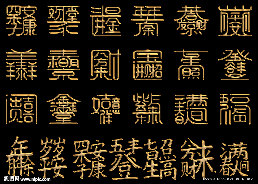 设计字体元素