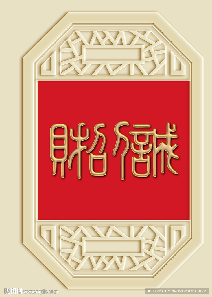 新中式装饰画背景