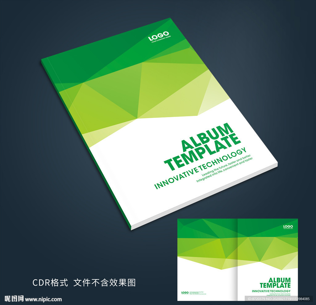 画册封面 绿色画册封面