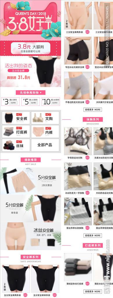女神节首页