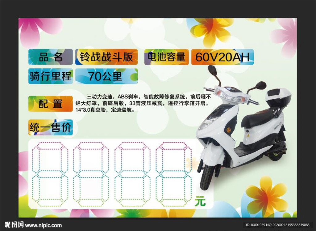 台铃 铃战战斗版 电动车