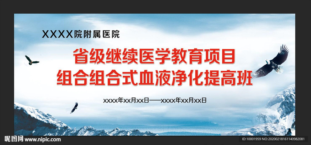 年会背景板  会议背景展板