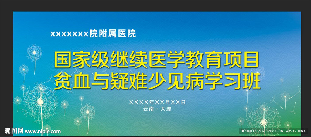 会议背景 公司会议背景