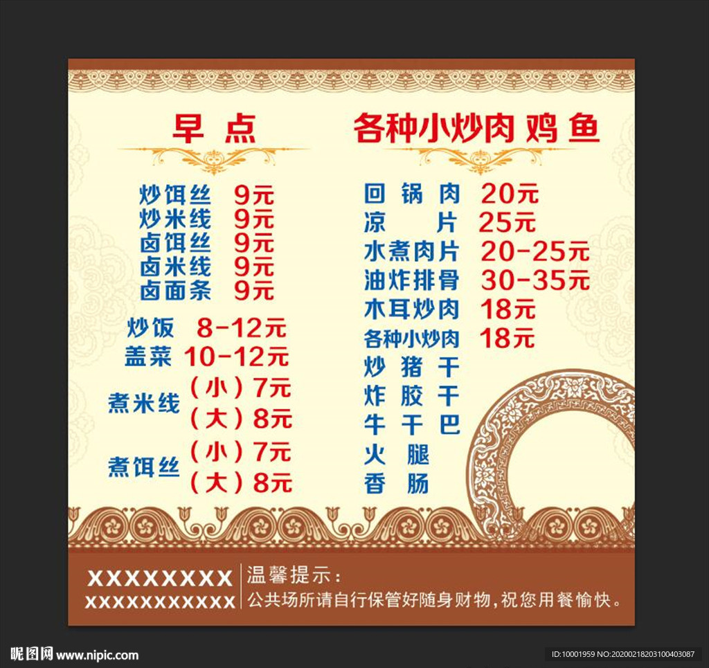 特色美食 特色小吃