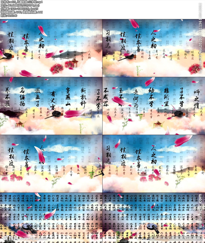 儿童歌曲-三字经