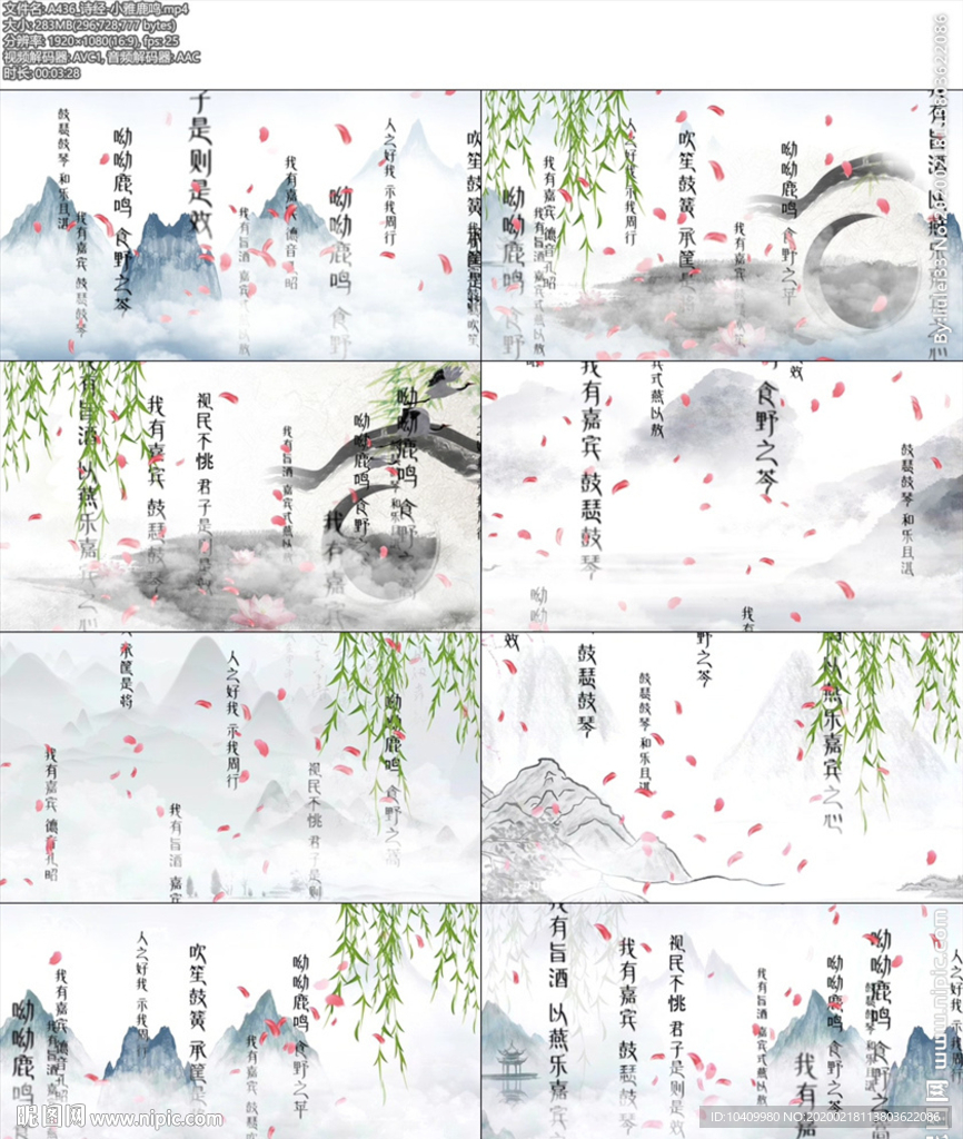 A436_诗经-小雅鹿鸣