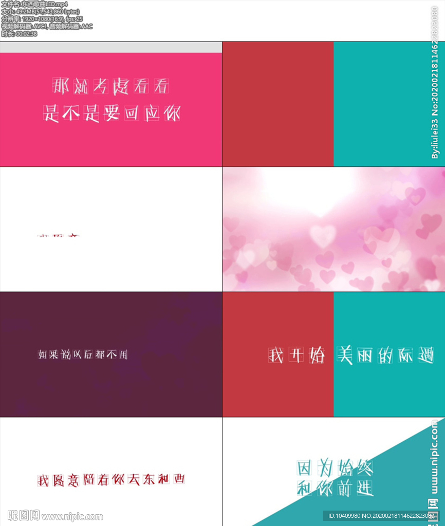 东西歌曲LED.mp4