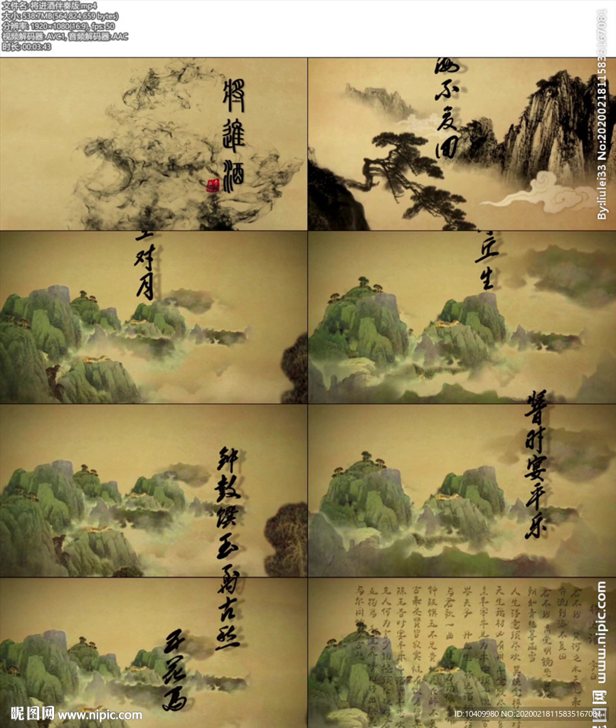 朗诵将进酒伴奏版
