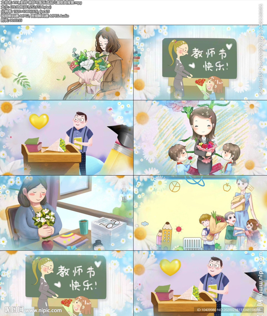 老师-林妙可配乐成品儿童歌曲背