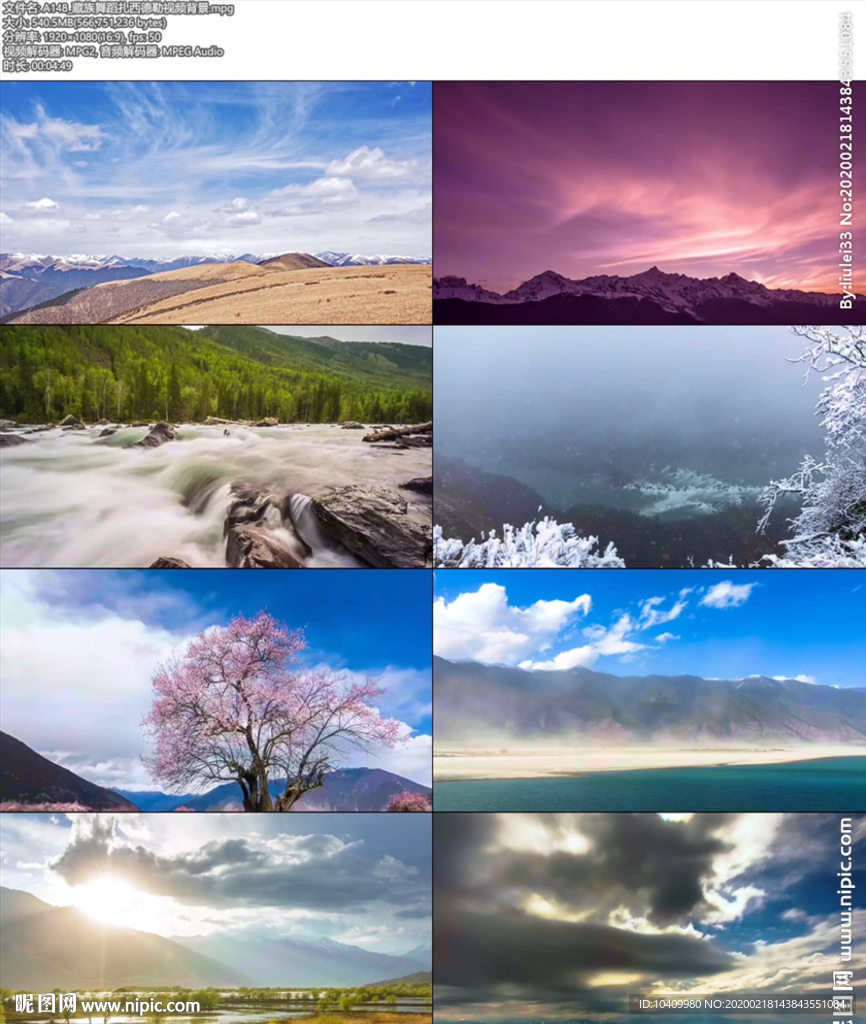 藏族舞蹈扎西德勒视频背景