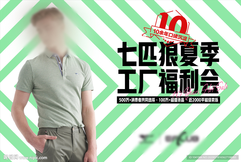 品牌折扣专场 品牌折扣 福利会