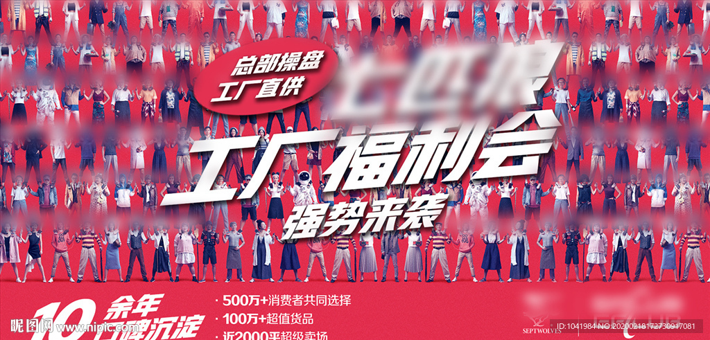 品牌折扣专场 品牌折扣 福利会