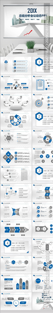 2020年终总结工作计划PPT