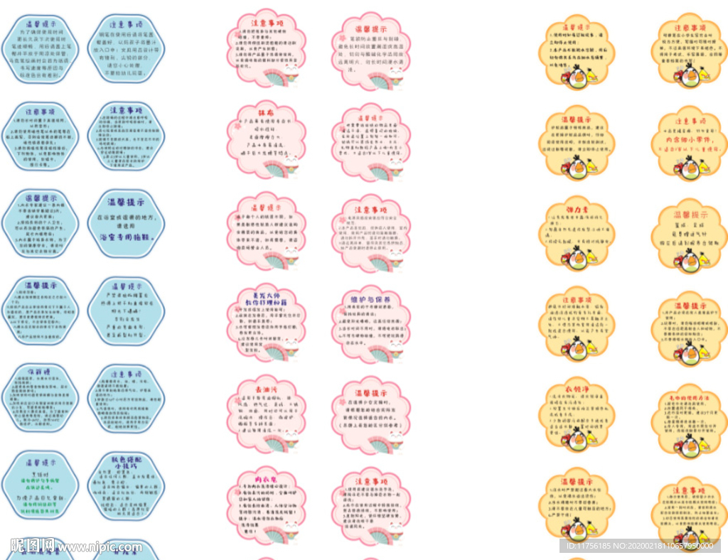 超市卖场跳跳卡