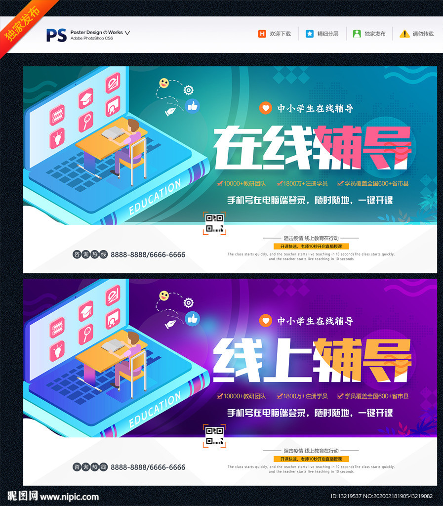 线上辅导