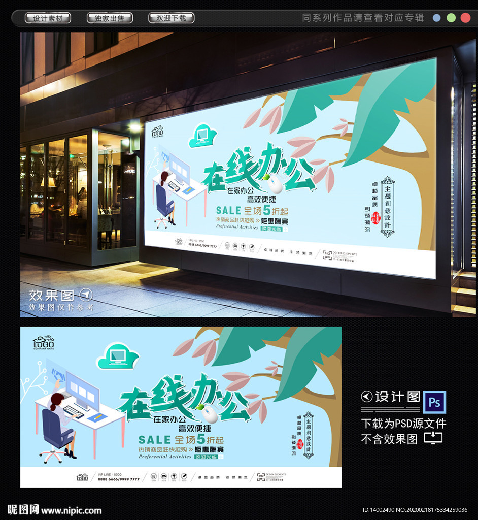 在线办公
