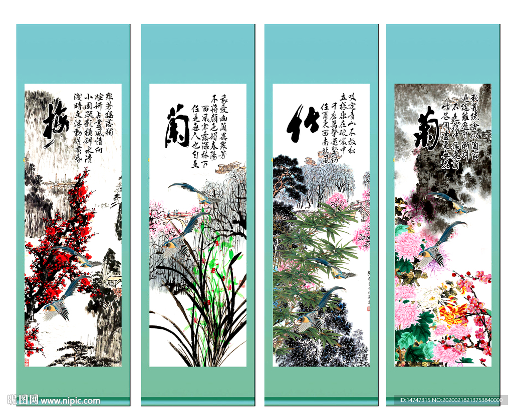 梅兰竹菊