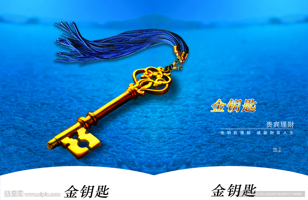 金钥匙