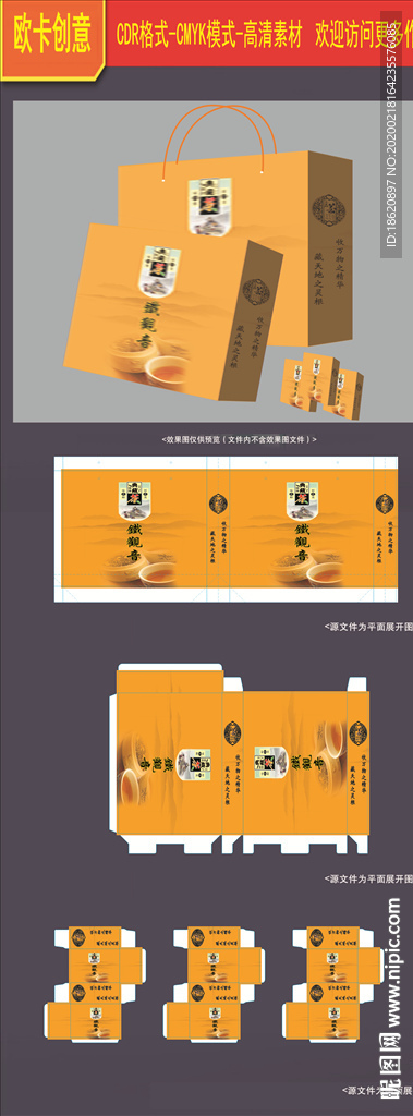 茶叶包装