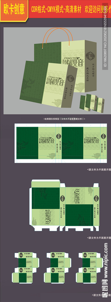 茶叶包装