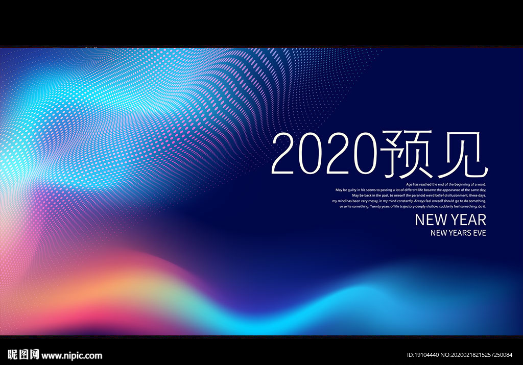 2020预见