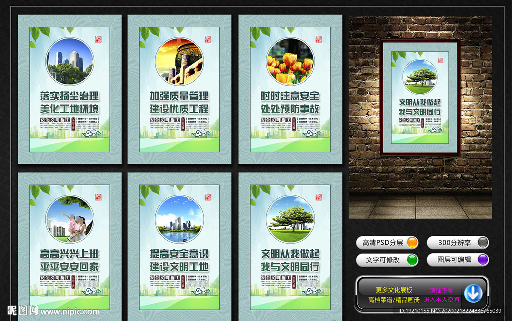 工地围挡
