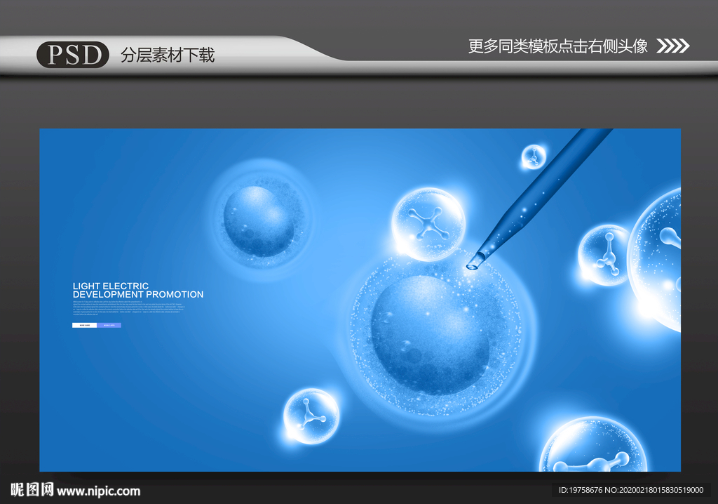 生物科技