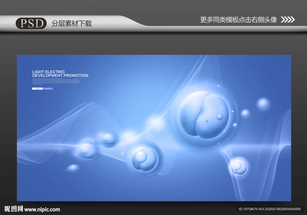 生物科技