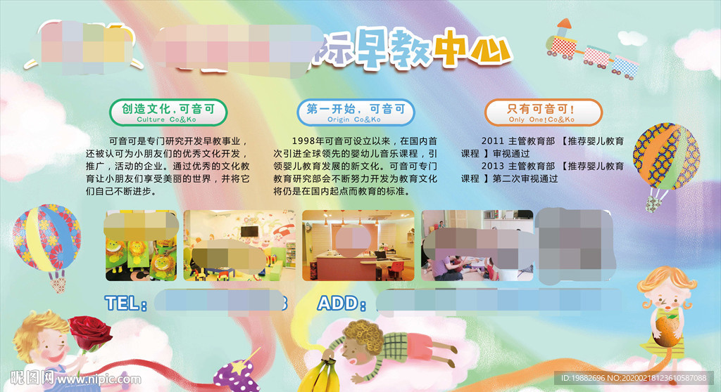 早教海报
