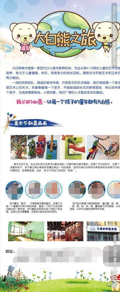 美术易拉宝