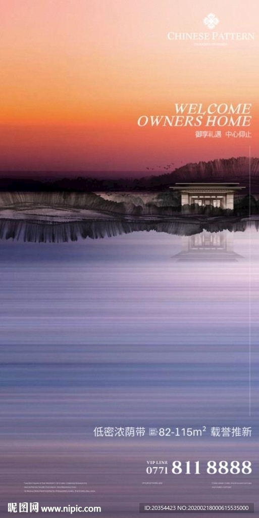 中式湖居 新中式地产