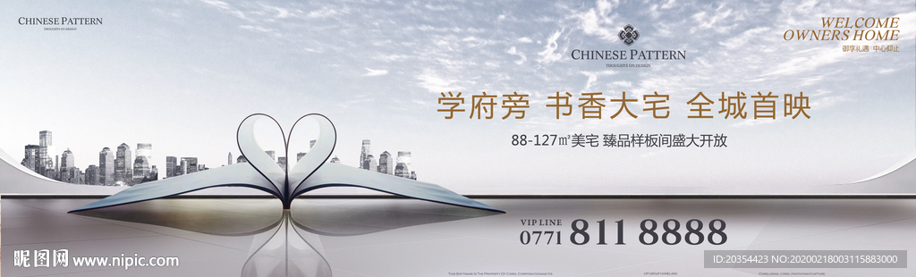 教育大盘 学区房