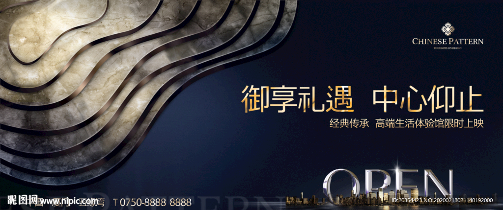 城央大宅 中心城市