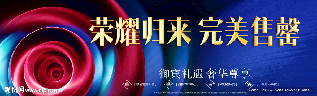 开盘 盛大开盘
