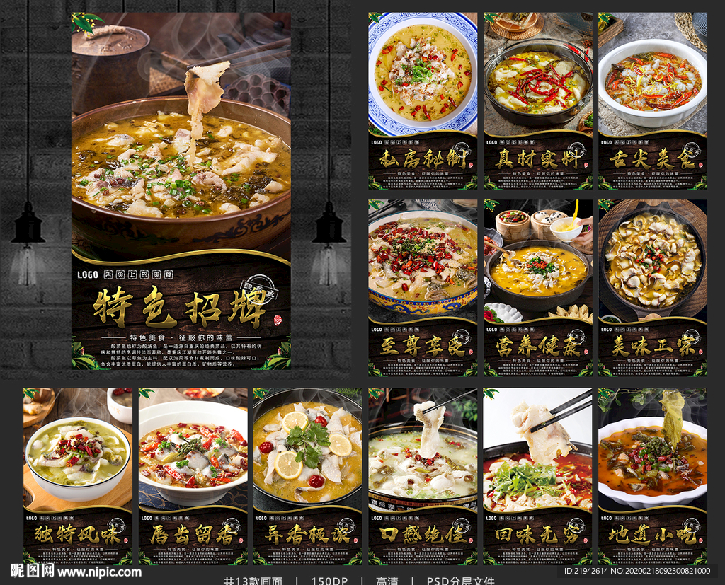 重庆酸菜鱼图片素材-编号13474426-图行天下
