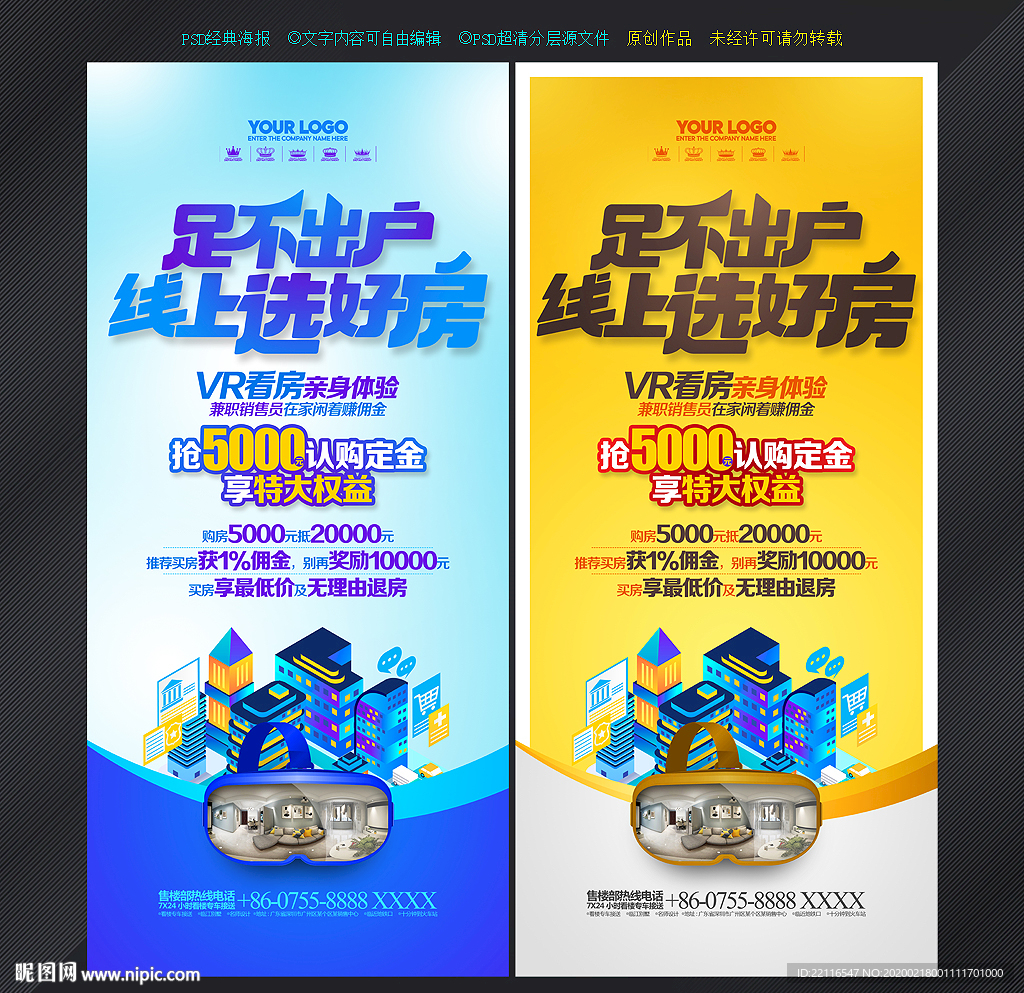 在线看房