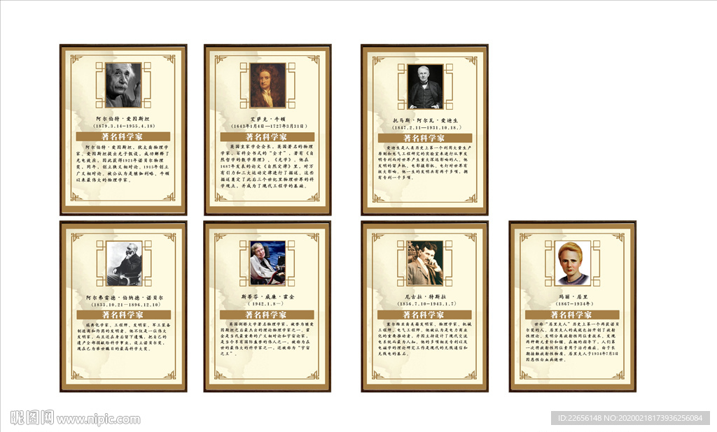 名人展板