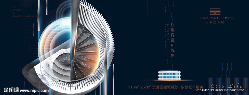 高端地产广告