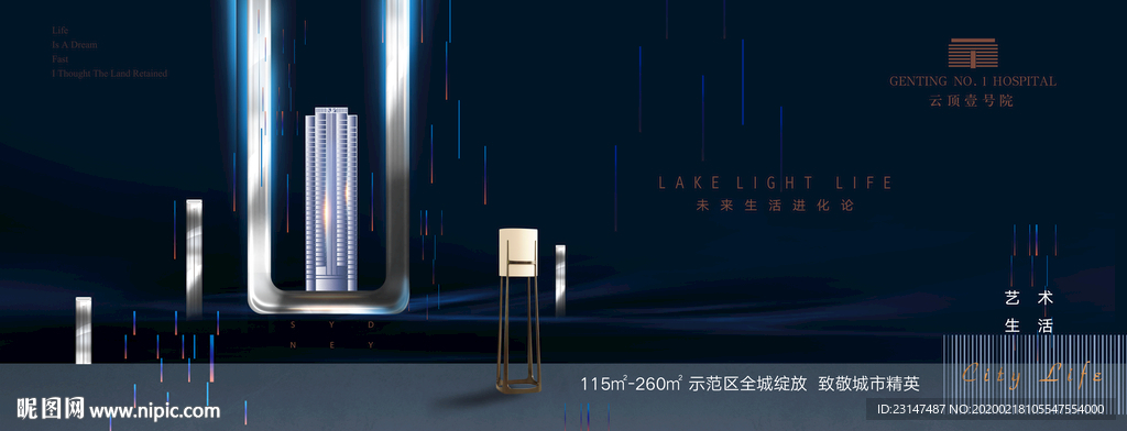 高端地产广告