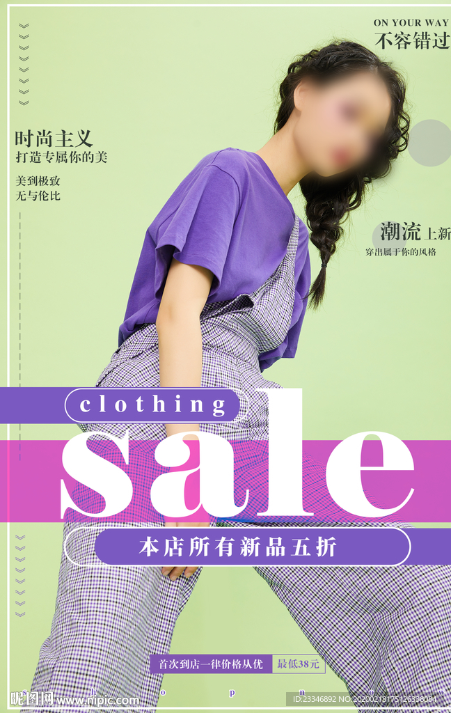 女装