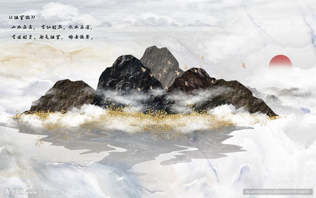 水墨山水